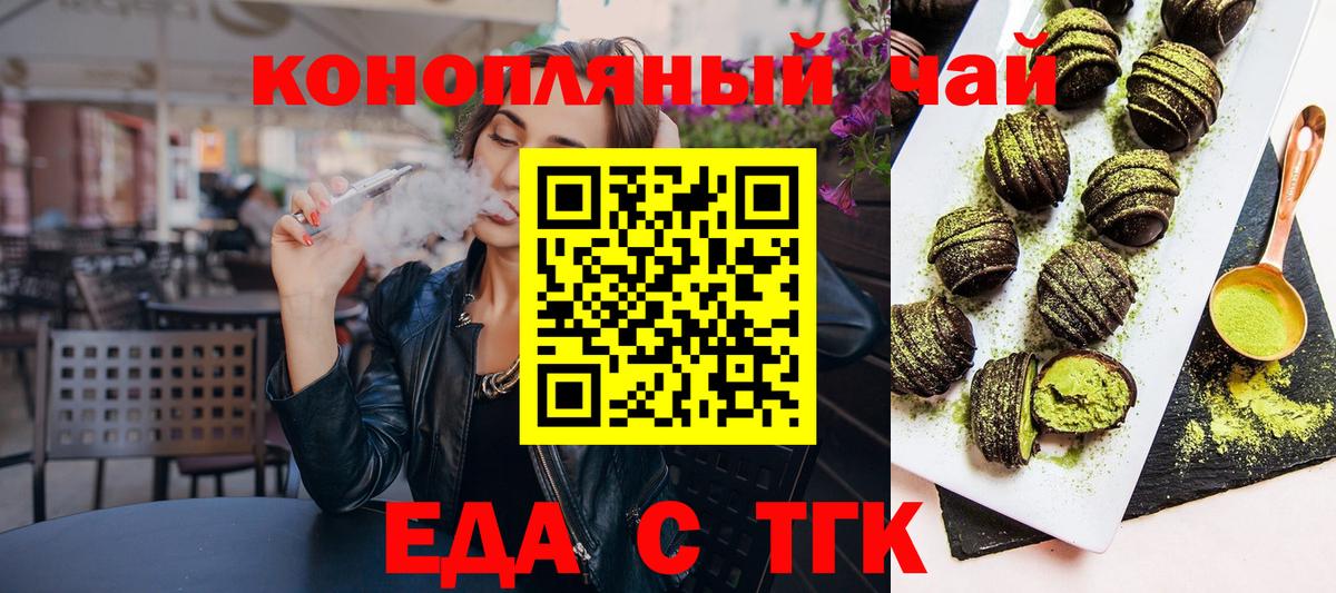 Печенье с ТГК конопля Красный Сулин