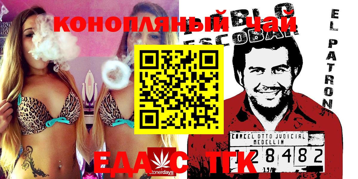 Красный Сулин  Печенье с ТГК конопля  Вход с VPN 