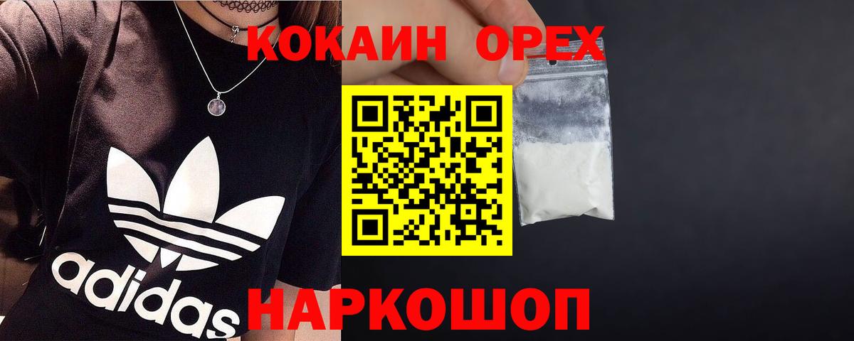 COCAIN 98% Красный Сулин