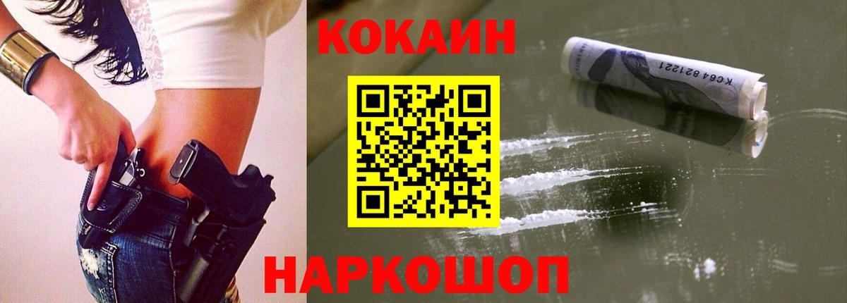 КОКАИН 99%  Вход с VPN  COCAIN Эквадор  Красный Сулин 