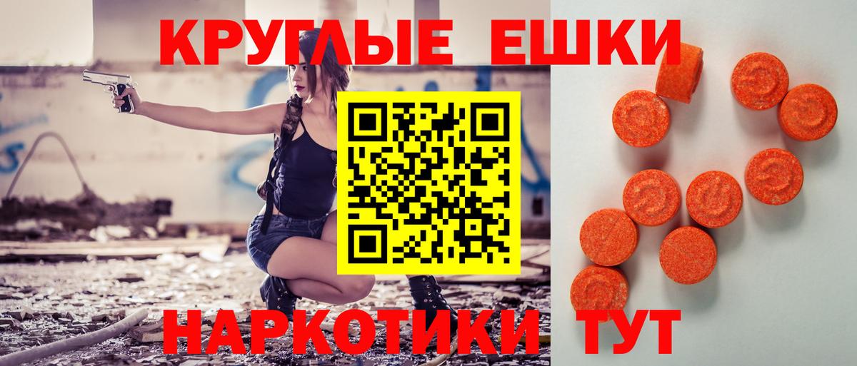 ЭКСТАЗИ круглые  Вход с VPN  Экстази  магазин  наркотиков  дарк нет состав  Красный Сулин  Экстази 99% 
