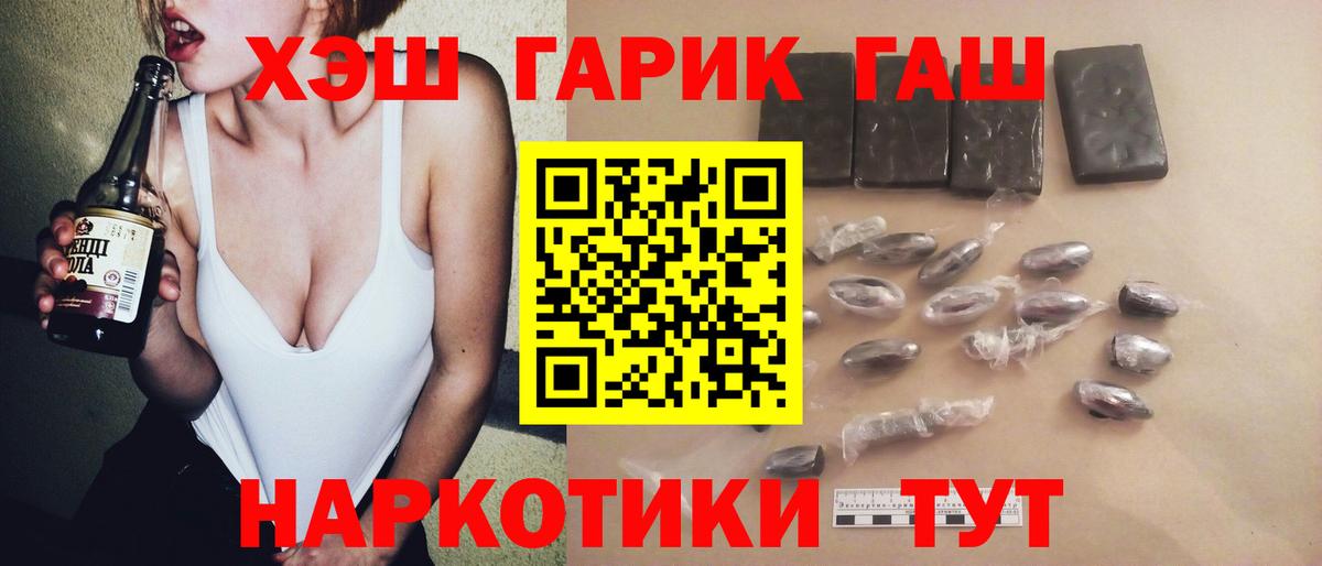 ГАШИШ 40% ТГК  Гашиш hashish  Гашиш  Вход с VPN  Красный Сулин 