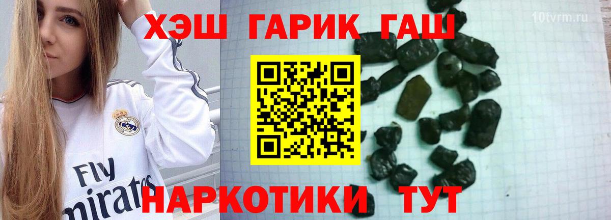 ГАШИШ Изолятор Красный Сулин