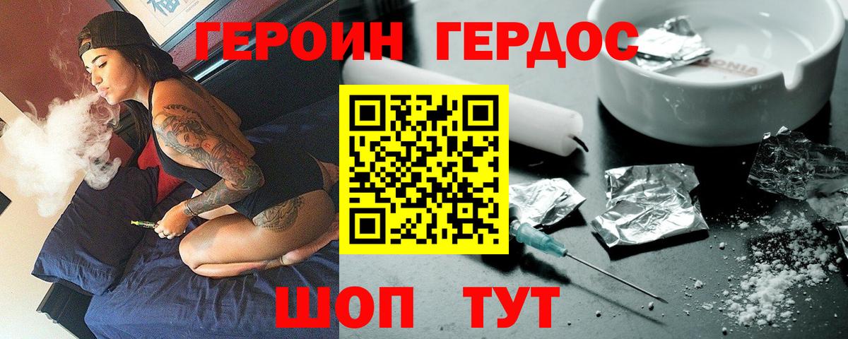 Красный Сулин  ГЕРОИН белый  Вход с VPN 