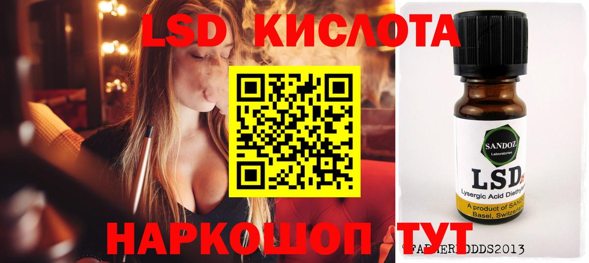 Лсд 25 экстази кислота  ЛСД экстази кислота  Вход с VPN  Красный Сулин 