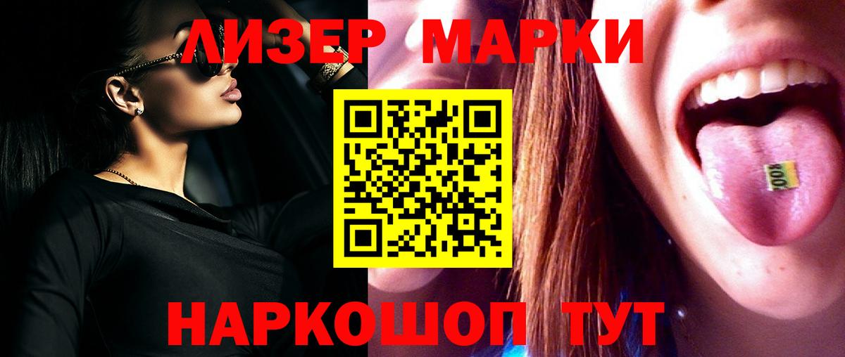 ЛСД экстази кислота Красный Сулин