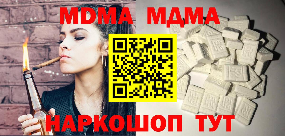 MDMA Molly  MDMA VHQ  Вход с VPN  Красный Сулин 