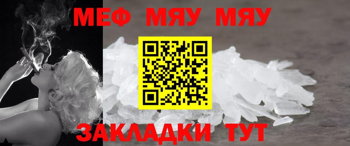 Мефедрон кристаллы  Мефедрон mephedrone  Красный Сулин  МЕФ  Вход с VPN 