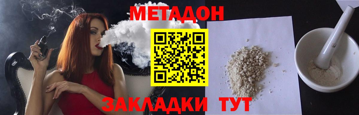 ОМГ ОМГ   МЕТАДОН белоснежный  Вход с VPN  Красный Сулин 