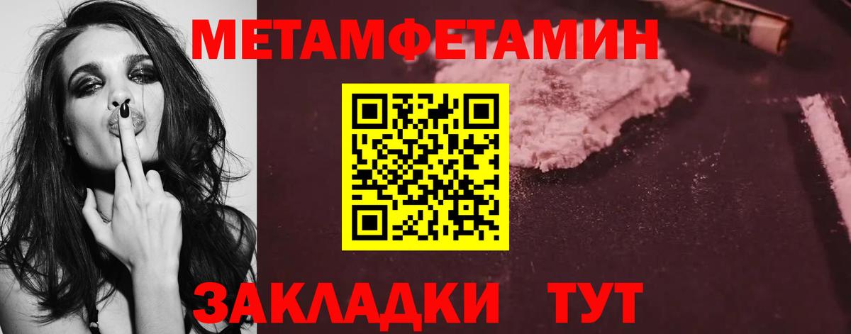 Первитин винт Красный Сулин