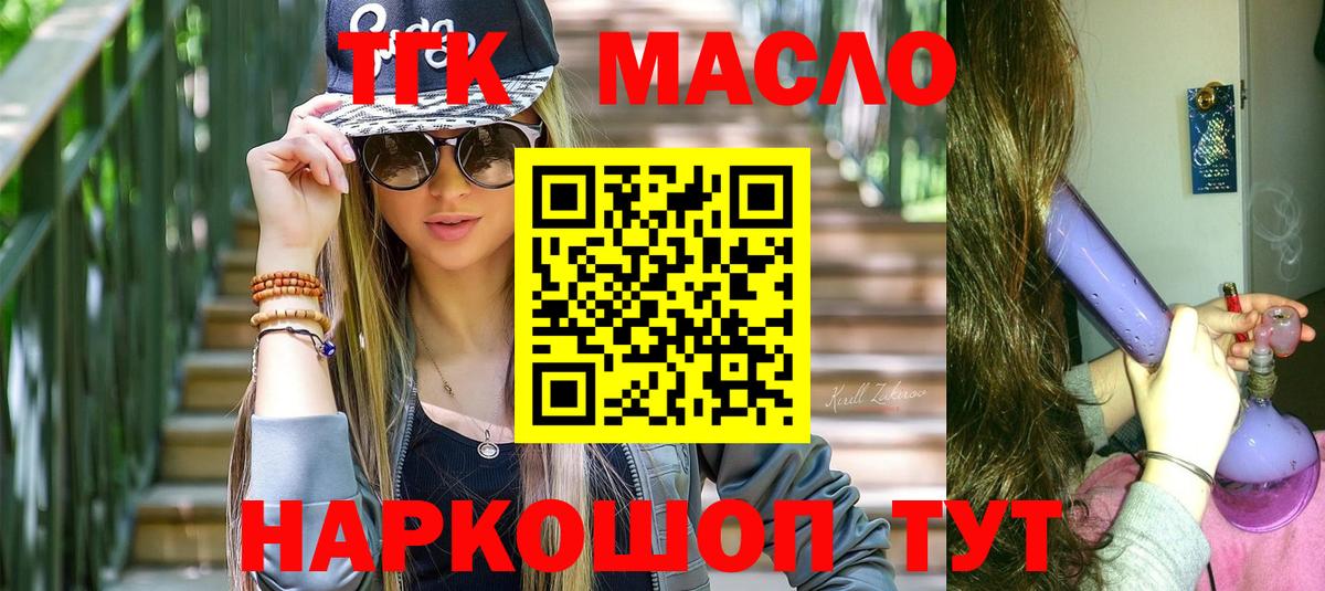 Дистиллят ТГК Wax  Вход с VPN  Красный Сулин  Дистиллят ТГК вейп с тгк 